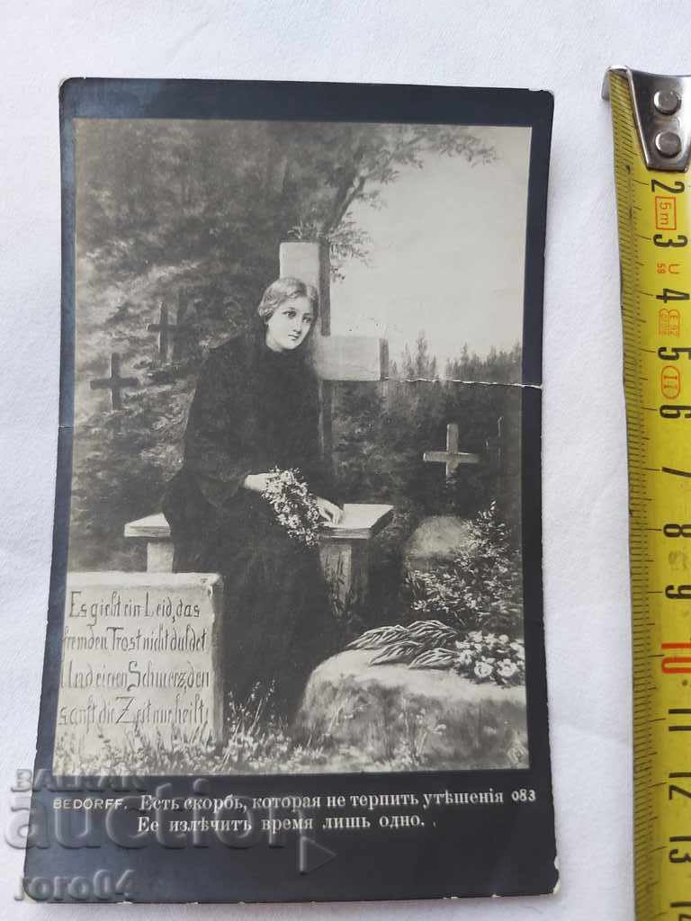 OLD POSTCARD - 1914 - 7 OLD POSTCARD - 1914 - 7