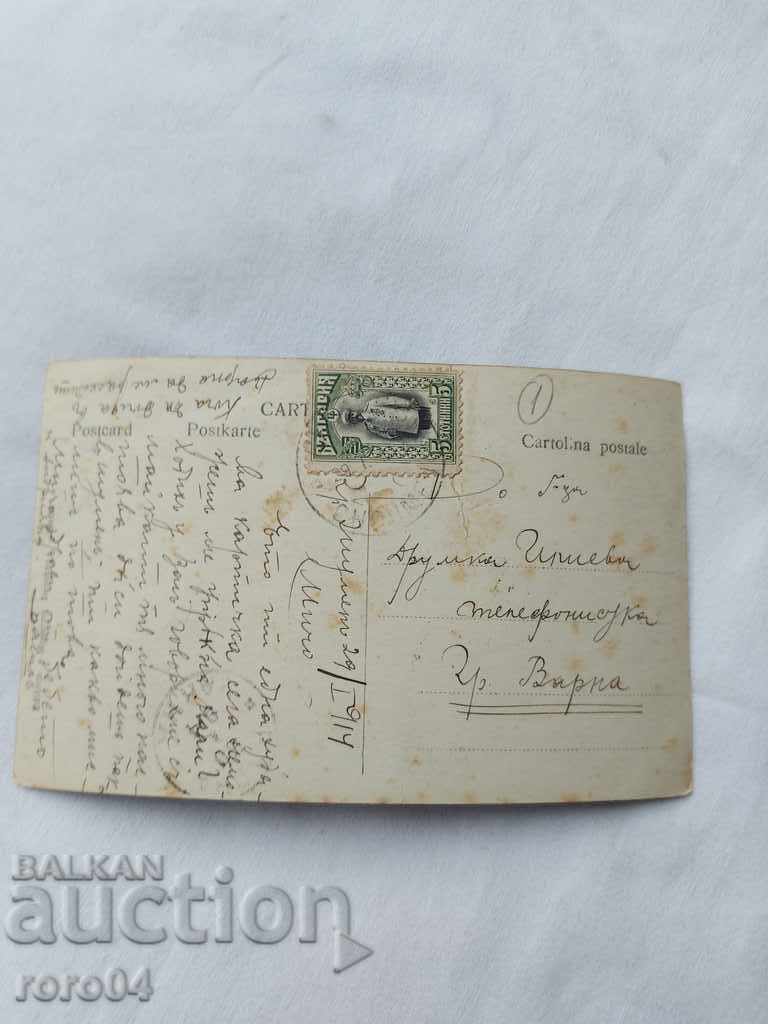 CARTE POșTALĂ VECHE - 1914