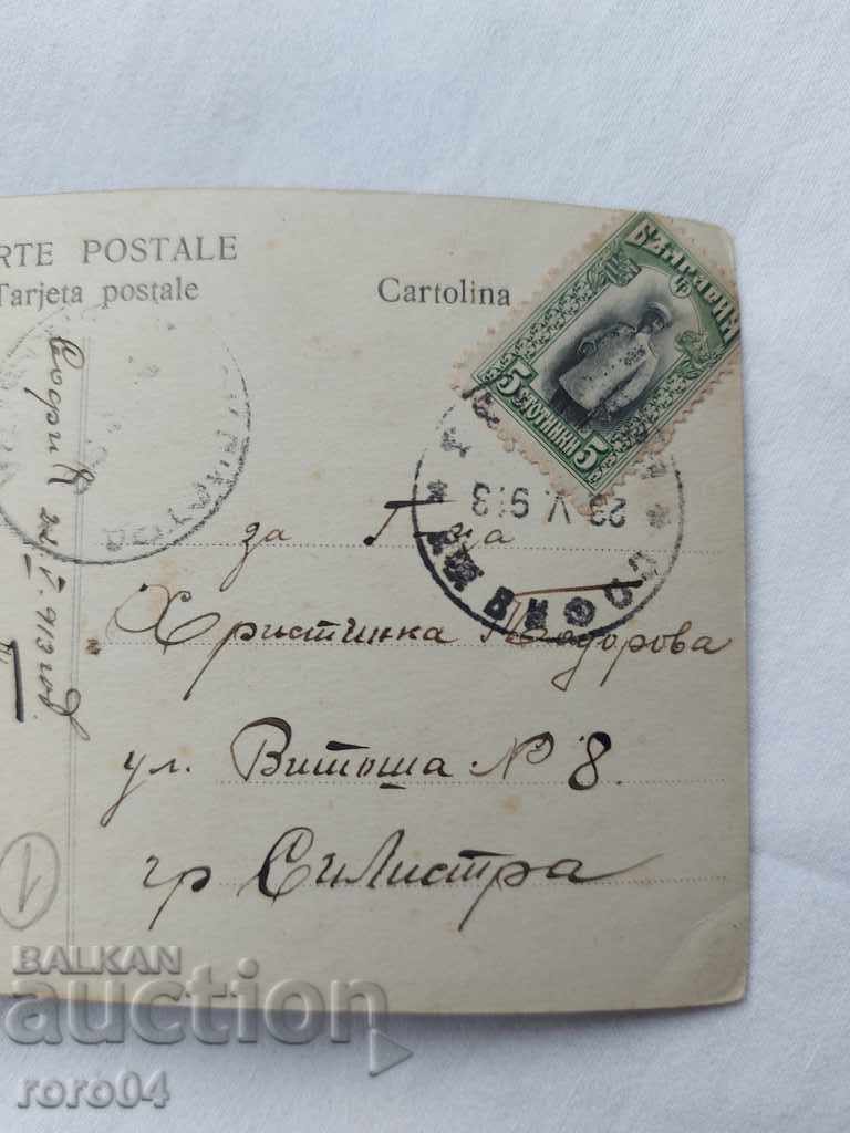 OLD POSTCARD - 1913 with price 4.99 BGN | € 2.55 OLD POSTCARD - 1913 with price 4.99 BGN | € 2.55