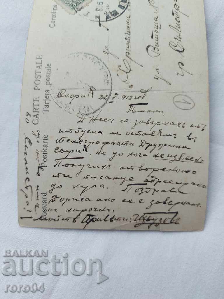 Auction OLD POSTCARD - 1913 Auction OLD POSTCARD - 1913