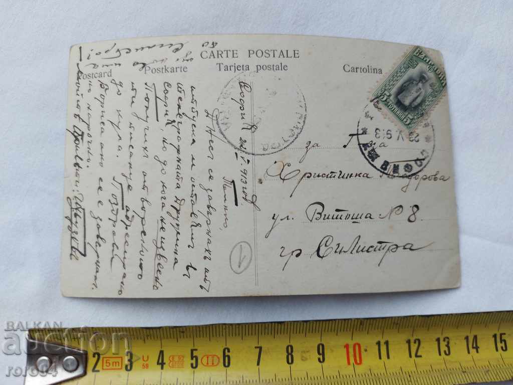 OLD POSTCARD - 1913 - 5 OLD POSTCARD - 1913 - 5