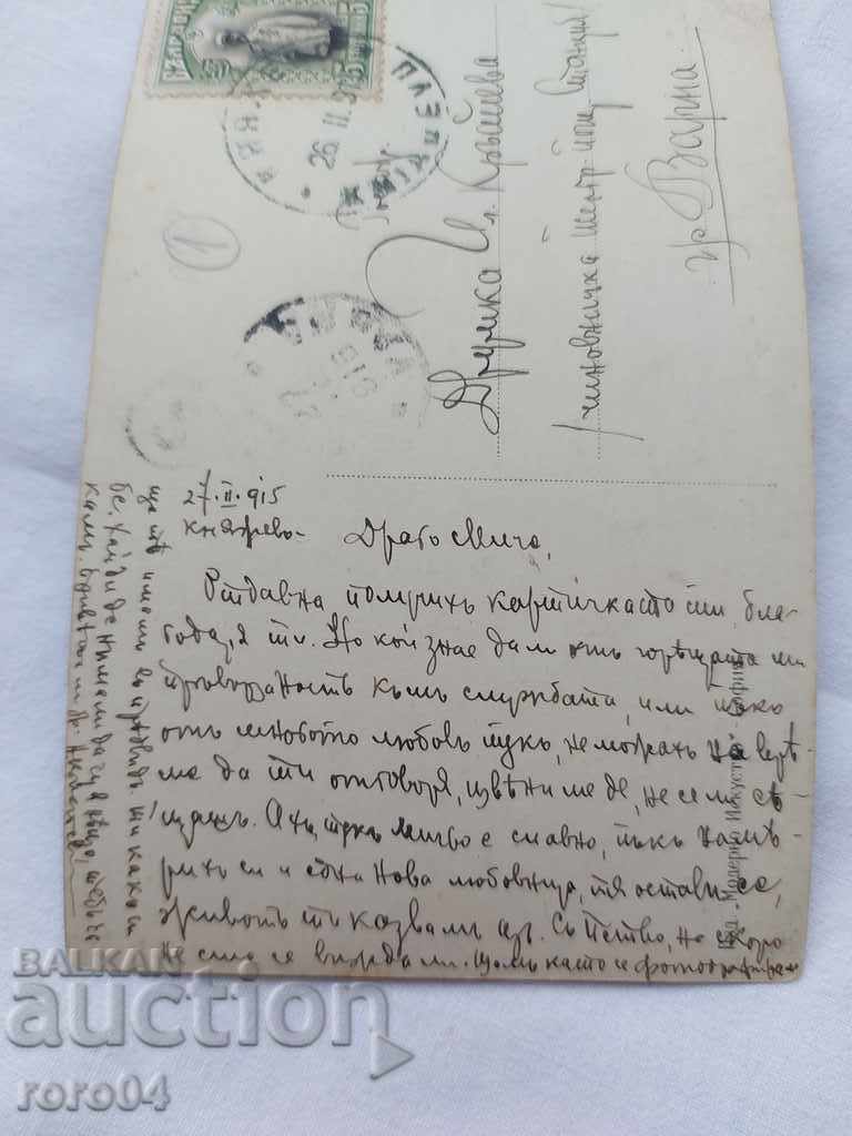 Auction OLD POSTCARD - 1915 Auction OLD POSTCARD - 1915