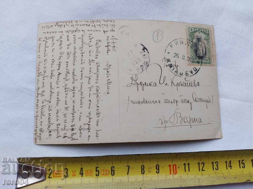 OLD POSTCARD - 1915 - 5 OLD POSTCARD - 1915 - 5