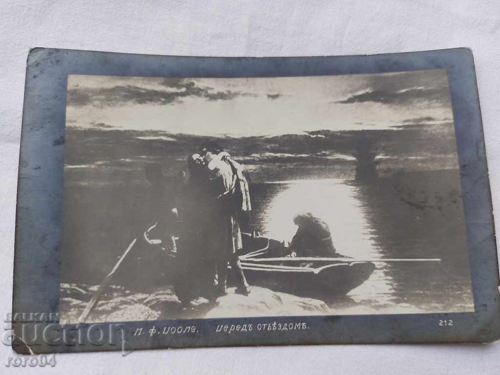 CARTE POșTALĂ VECHE - 1915 - 6