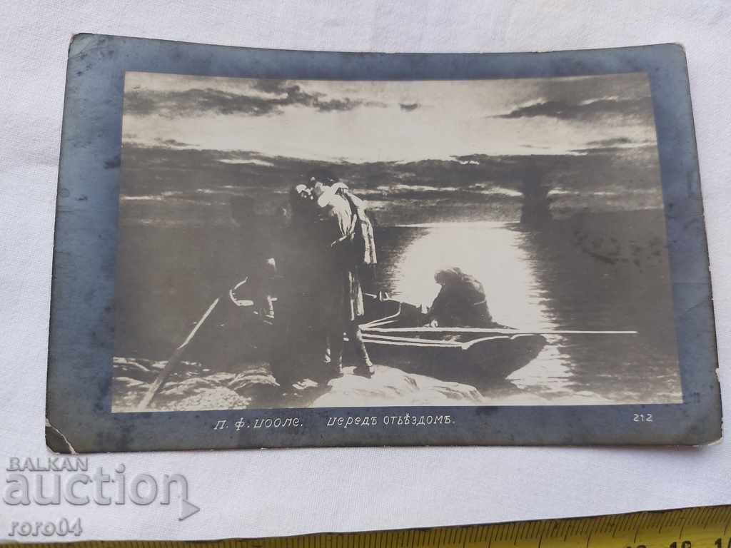 OLD POSTCARD - 1915 - 7 OLD POSTCARD - 1915 - 7