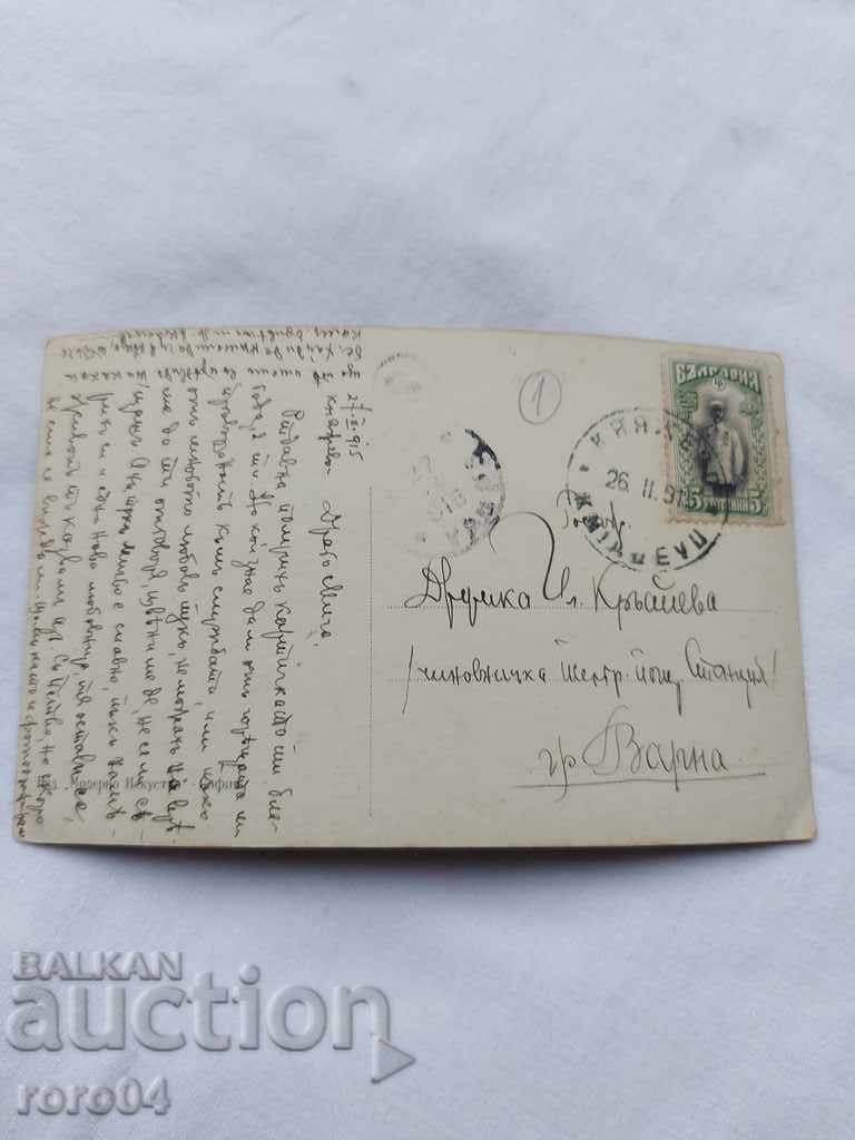 CARTE POșTALĂ VECHE - 1915