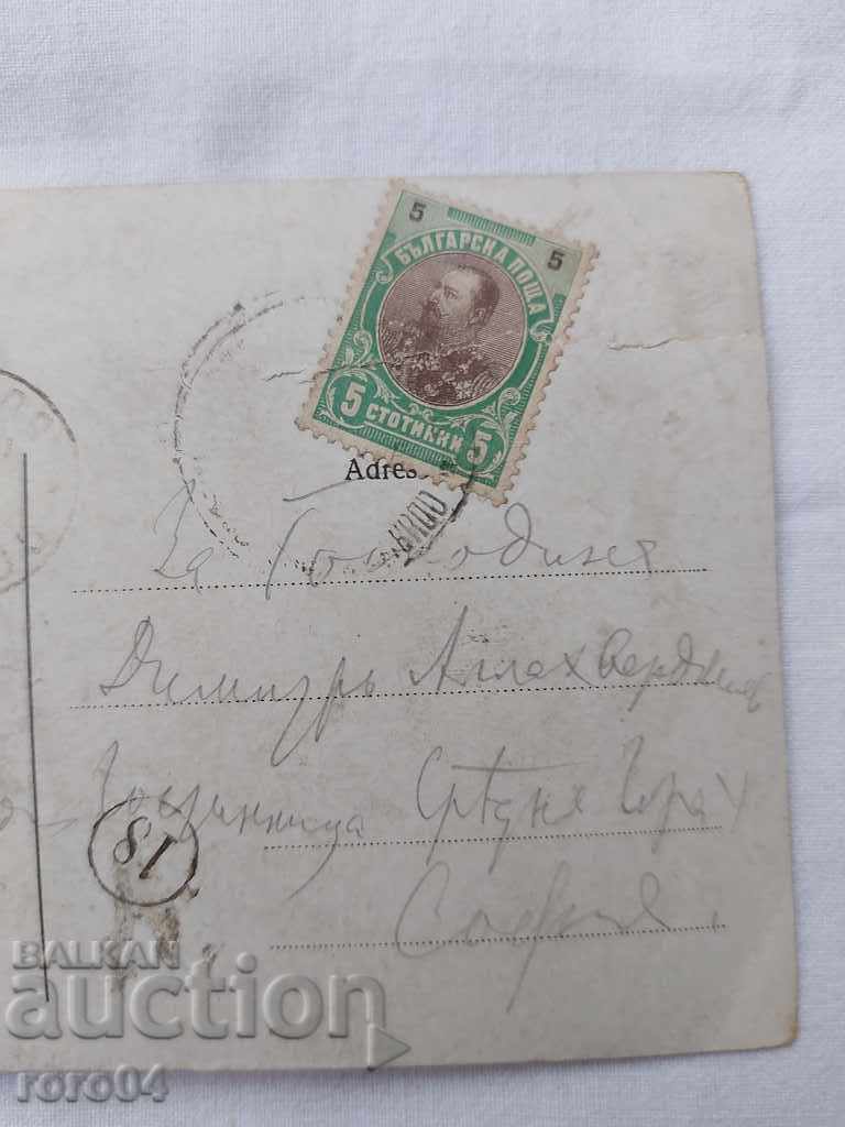OLD POSTCARD - 1905 with price 4.99 BGN | € 2.55 OLD POSTCARD - 1905 with price 4.99 BGN | € 2.55