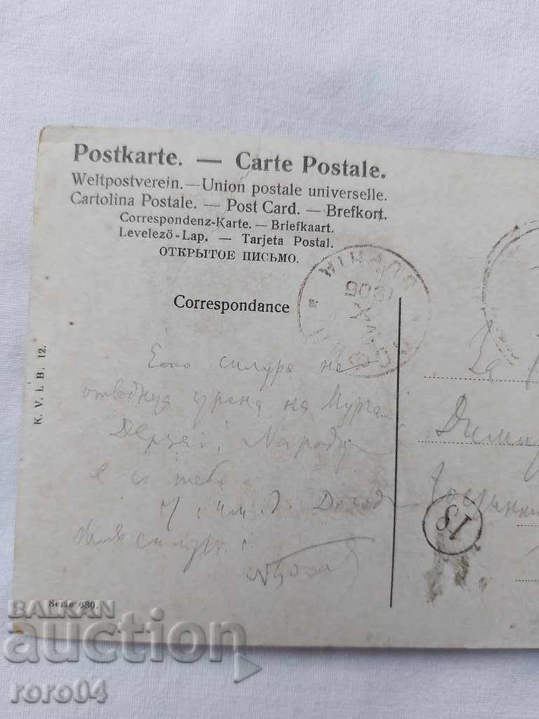 Auction OLD POSTCARD - 1905 Auction OLD POSTCARD - 1905