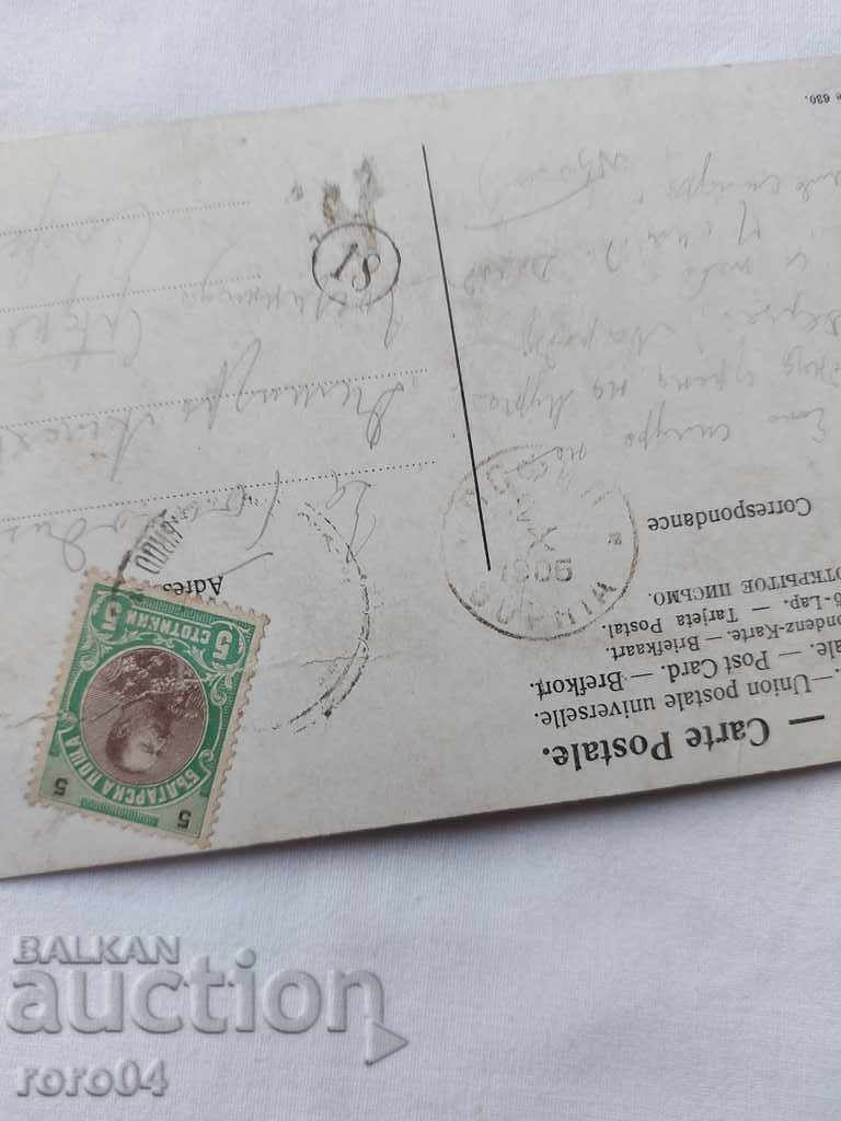 Delivery of OLD POSTCARD - 1905 Delivery of OLD POSTCARD - 1905