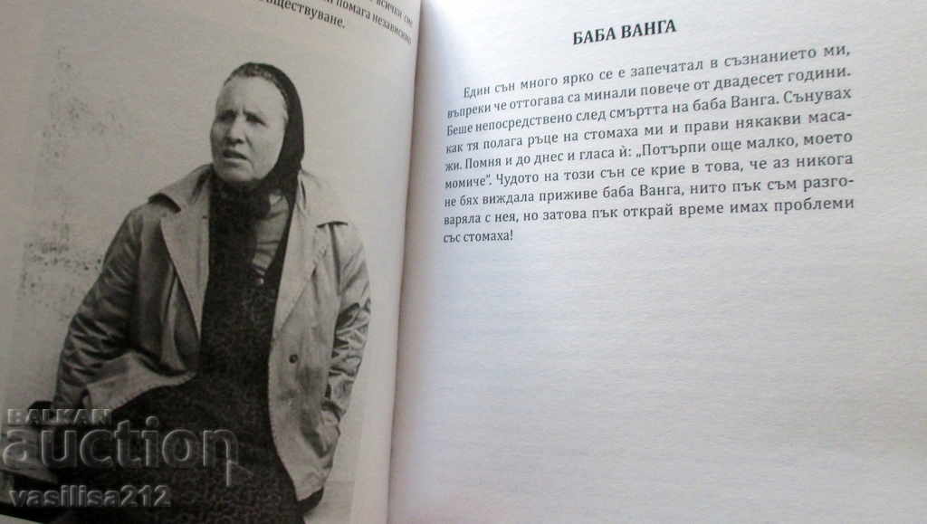 Delivery of Short stories about miracles and healing - Yordanka Petkova Delivery of Short stories about miracles and healing - Yordanka Petkova