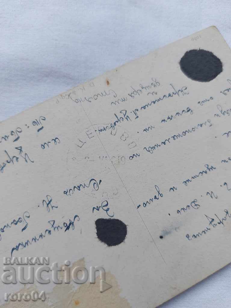 Παράδοση ΓΙΑ ΙΕΡΕΙΣ ΣΠΑΣ ΠΟΠΟΦ - 1919