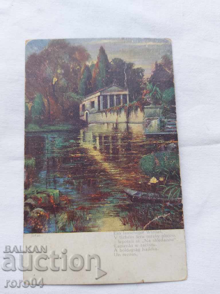 ΓΙΑ ΙΕΡΕΙΣ ΣΠΑΣ ΠΟΠΟΦ - 1919 - 5