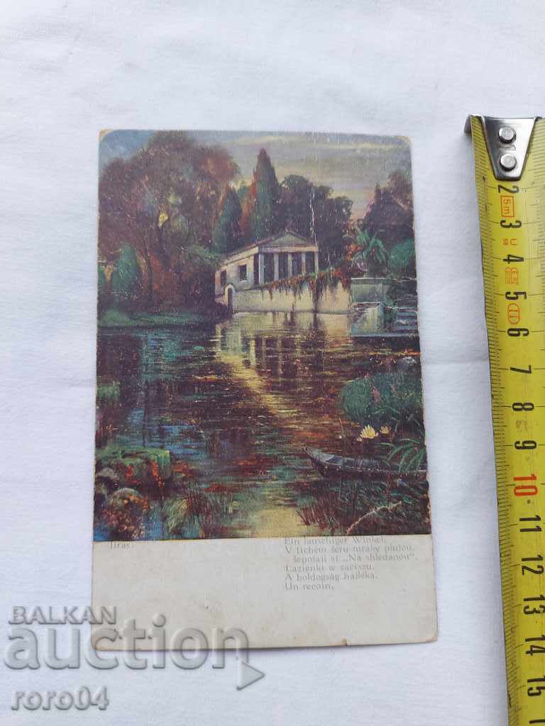 ΓΙΑ ΙΕΡΕΙΣ ΣΠΑΣ ΠΟΠΟΦ - 1919 - 6