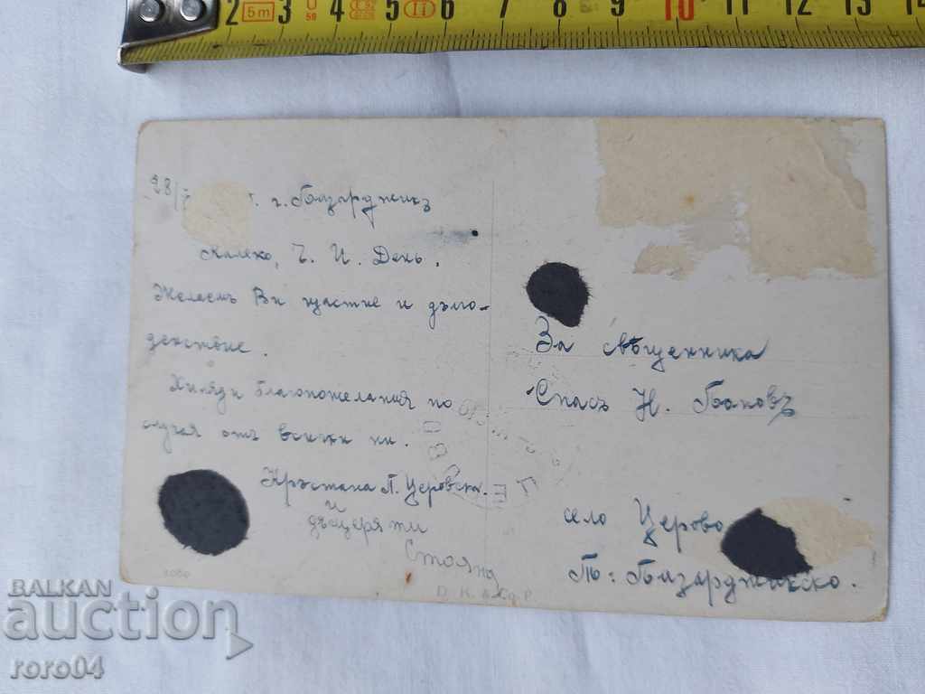 ΓΙΑ ΙΕΡΕΙΣ ΣΠΑΣ ΠΟΠΟΦ - 1919 - 7