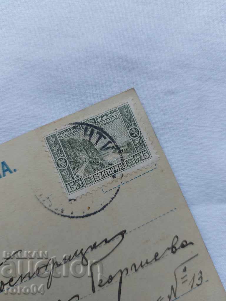 OLD POSTCARD - 1919 with price 4.99 BGN | € 2.55 OLD POSTCARD - 1919 with price 4.99 BGN | € 2.55