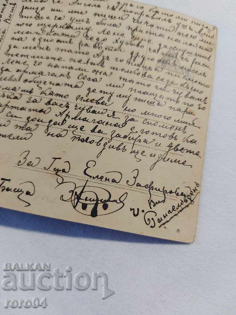 OLD POSTCARD - 1917 with price 4.99 BGN | € 2.55 OLD POSTCARD - 1917 with price 4.99 BGN | € 2.55