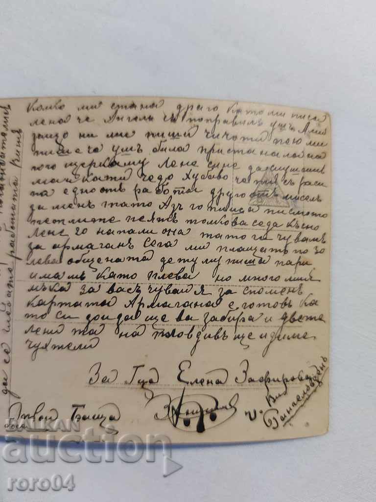 Auction OLD POSTCARD - 1917 Auction OLD POSTCARD - 1917