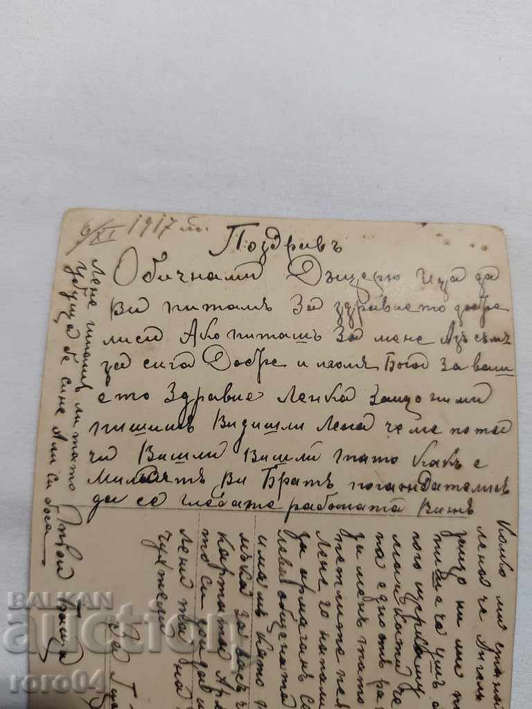 Delivery of OLD POSTCARD - 1917 Delivery of OLD POSTCARD - 1917