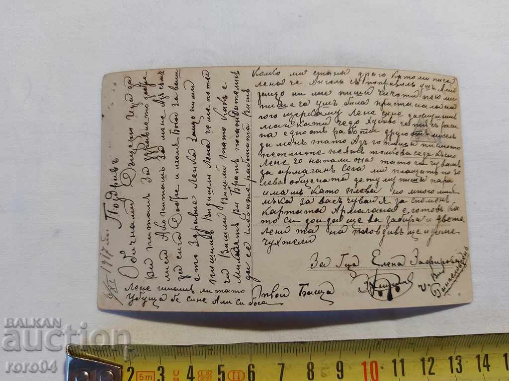 OLD POSTCARD - 1917 - 7 OLD POSTCARD - 1917 - 7