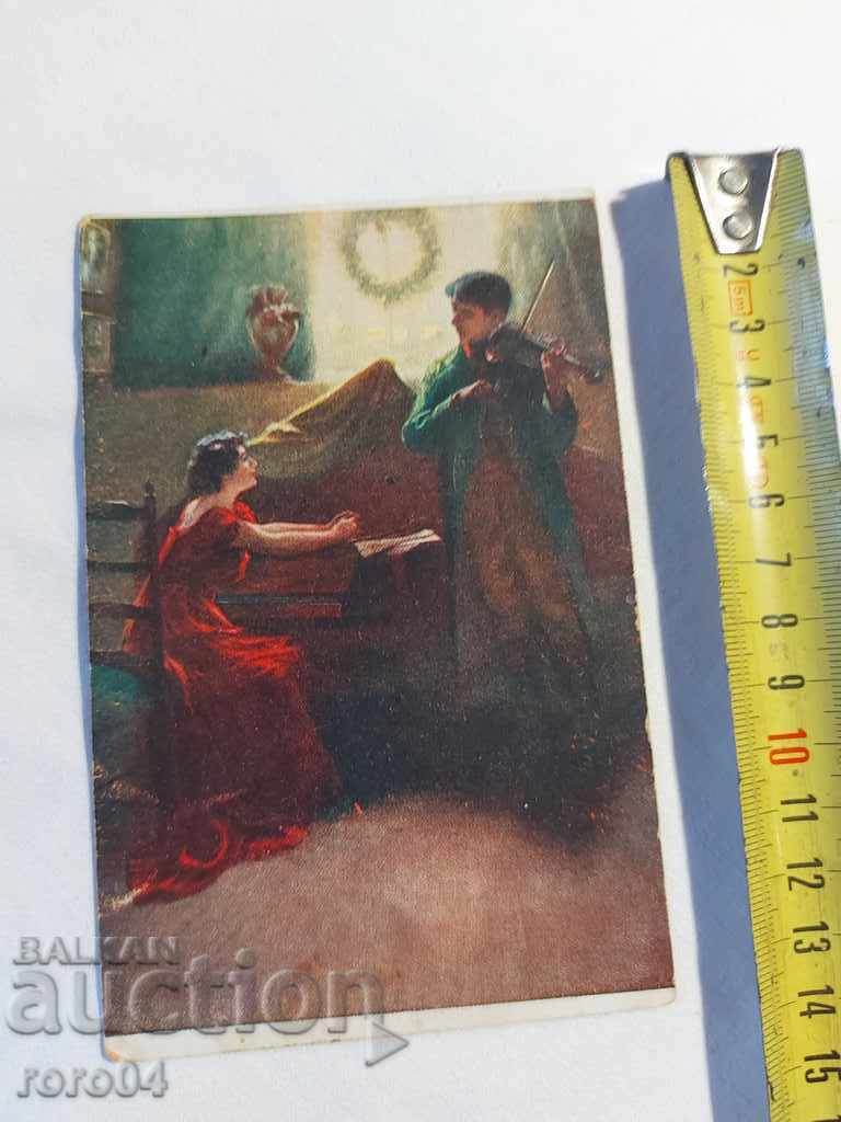 СТАРА ПОЩЕНСКА КАРТИЧКА - 1917 г. - 7 СТАРА ПОЩЕНСКА КАРТИЧКА - 1917 г. - 7