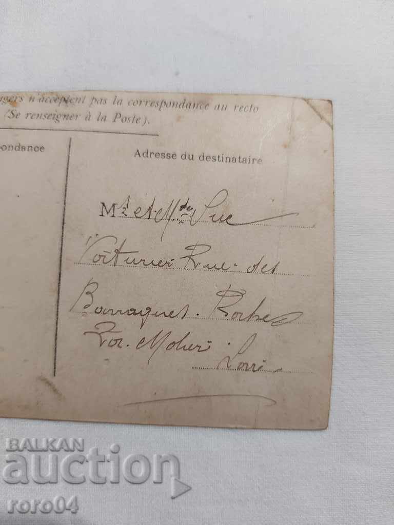 OLD MILITARY POSTCARD - WW I - 6