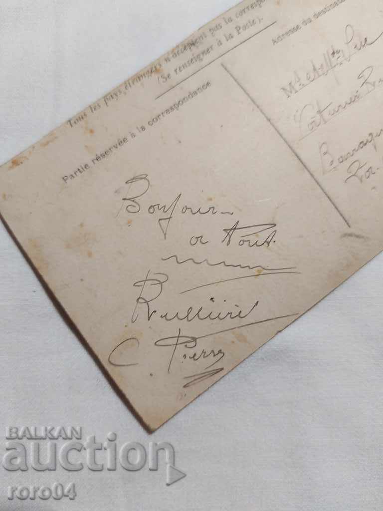 OLD MILITARY POSTCARD - WW I - 7