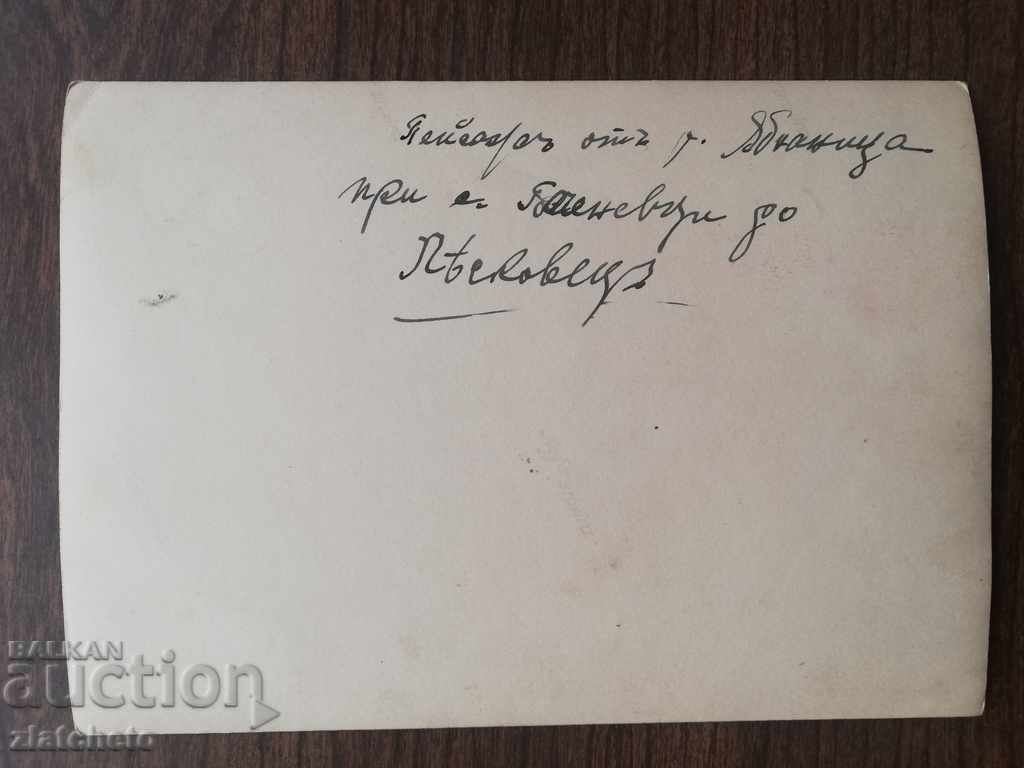 Auction Old photo - Yablanitsa landscape Auction Old photo - Yablanitsa landscape