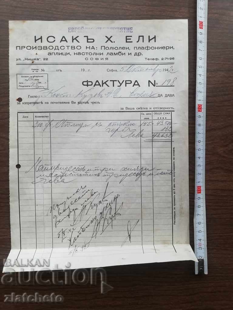 Old invoice - WW2 with price 40.00 BGN | € 20.45 Old invoice - WW2 with price 40.00 BGN | € 20.45