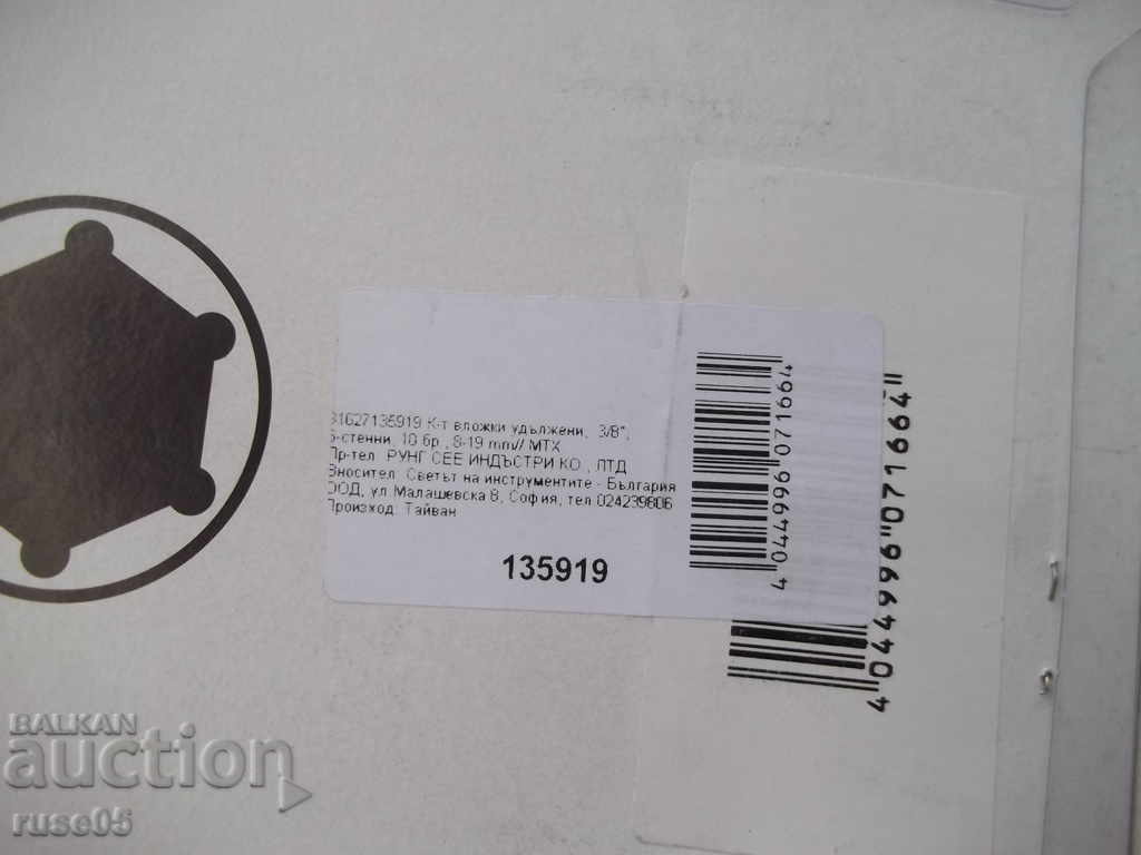 Inserts "MTX" set extended, 3/8 ", 6-wall, 10 pcs., 8-19 mm. - 7