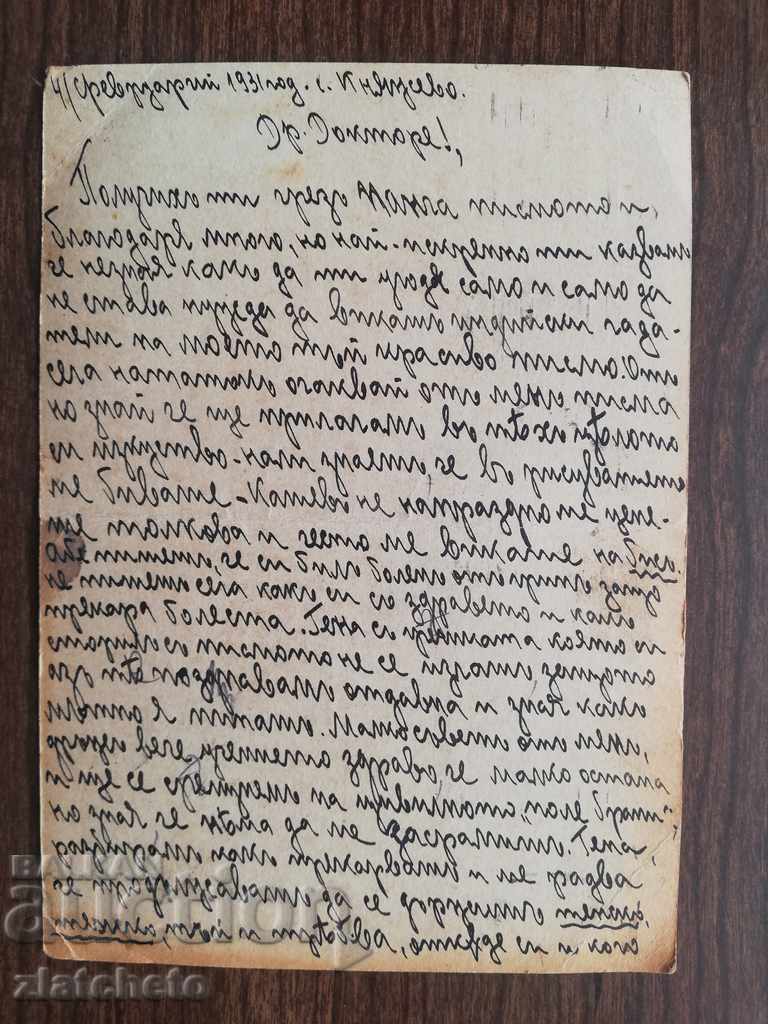 Postcard with price 2.00 BGN | € 1.02 Postcard with price 2.00 BGN | € 1.02