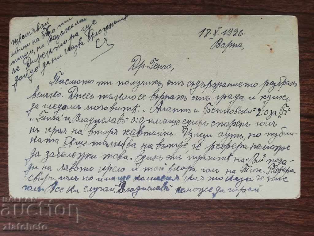 A postcard with price 3.00 BGN | € 1.53 A postcard with price 3.00 BGN | € 1.53