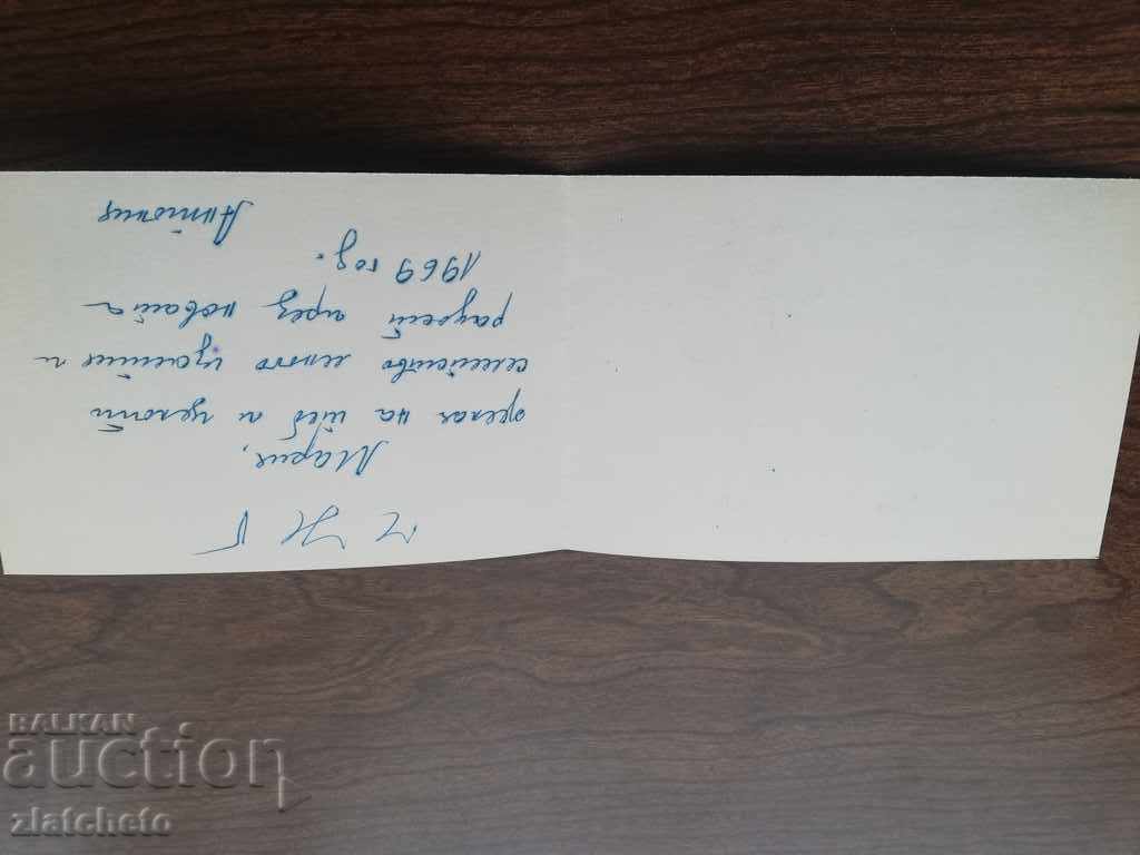 Postcard - Ethnography with price 5.00 BGN | € 2.56 Postcard - Ethnography with price 5.00 BGN | € 2.56