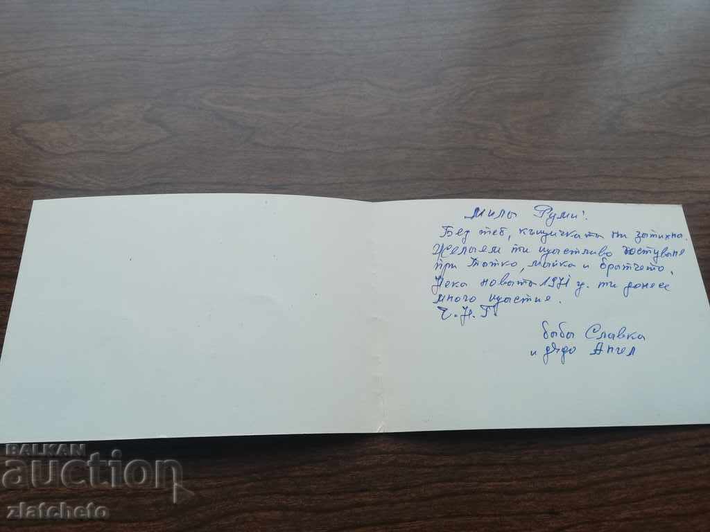 Postcard - Ethnography with price 5.00 BGN | € 2.56 Postcard - Ethnography with price 5.00 BGN | € 2.56