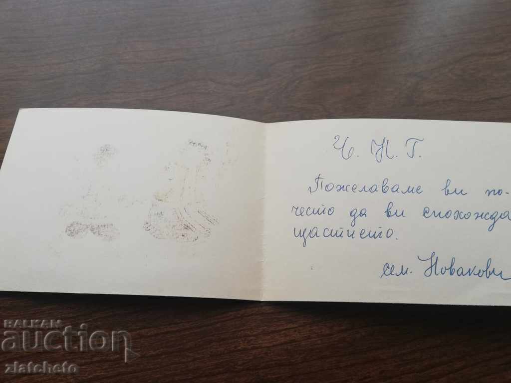 Καρτ ποστάλ - Εθνογραφία με τιμή 5.00 BGN | € 2.56 Καρτ ποστάλ - Εθνογραφία με τιμή 5.00 BGN | € 2.56