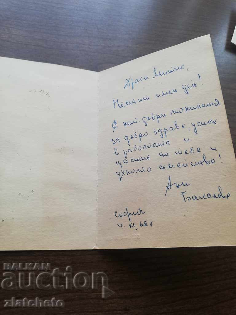 Postcard - Ethnography with price 2.00 BGN | € 1.02 Postcard - Ethnography with price 2.00 BGN | € 1.02