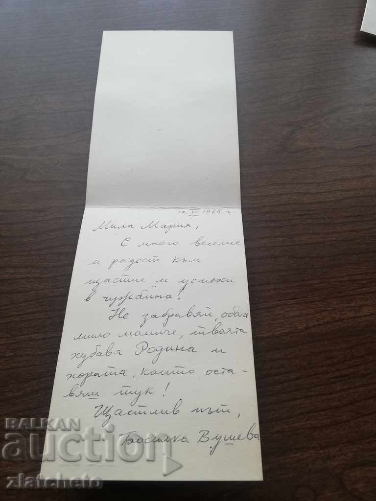 Postcard - Ethnography with price 2.00 BGN | € 1.02