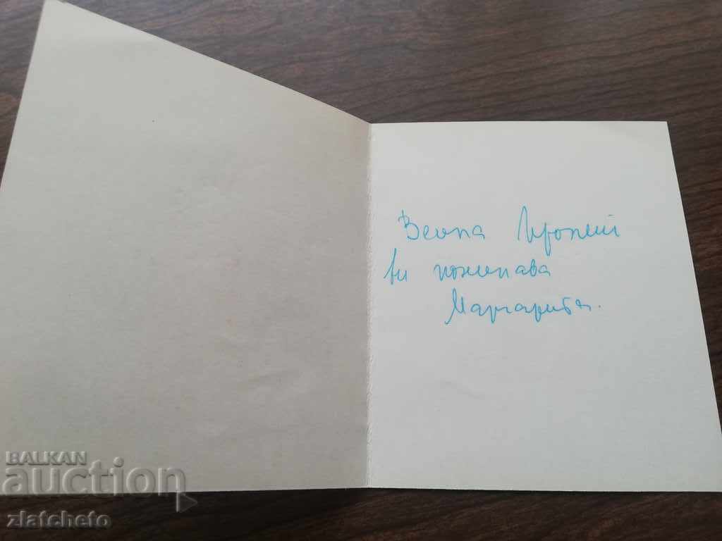 Postcard - Ethnography with price 2.00 BGN | € 1.02