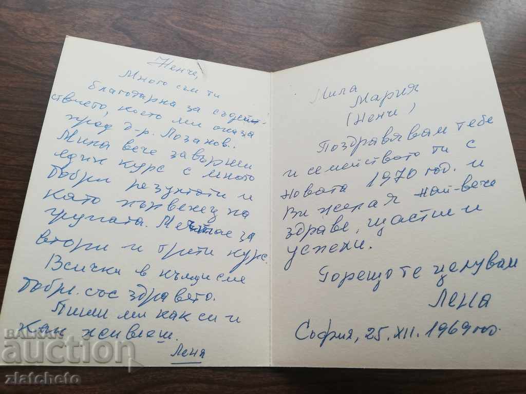 Postcard - Ethnography with price 2.00 BGN | € 1.02 Postcard - Ethnography with price 2.00 BGN | € 1.02