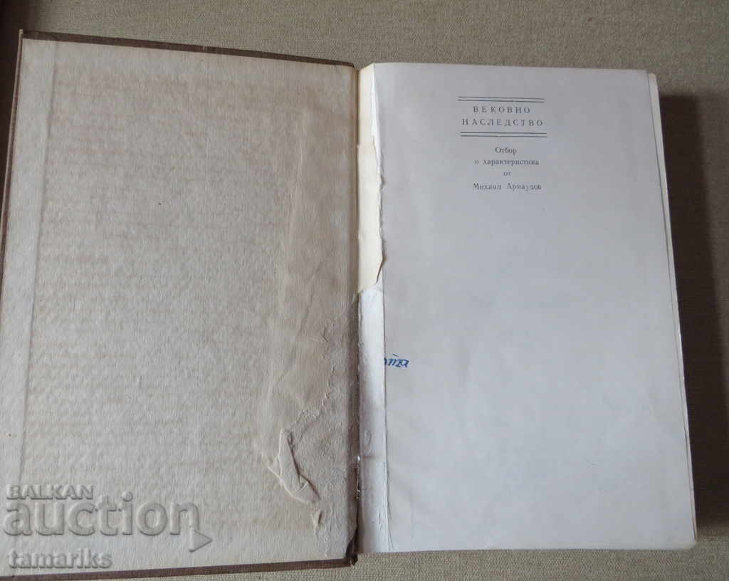 CENTURY HERITAGE VOLUME ONE - MIKHAIL ARNAUDOV with price € 5.00 | 9.78 BGN