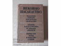 MOȘTENIREA SECOLULUI VOLUMUL I - MIKHAIL ARNAUDOV