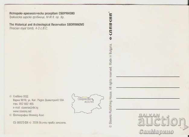Card Bulgaria Sboryanovo Thracian tomb 1 * with price 0.90 BGN | € 0.46 Card Bulgaria Sboryanovo Thracian tomb 1 * with price 0.90 BGN | € 0.46