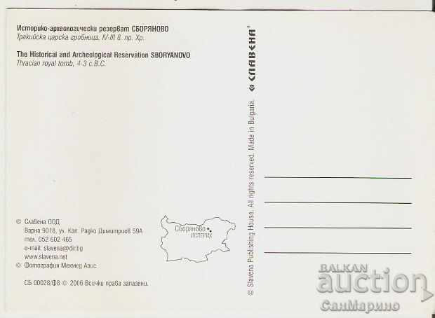 Κάρτα Bulgaria Sboryanovo Θρακικός τάφος 2 * με τιμή 0.90 BGN | € 0.46 Κάρτα Bulgaria Sboryanovo Θρακικός τάφος 2 * με τιμή 0.90 BGN | € 0.46