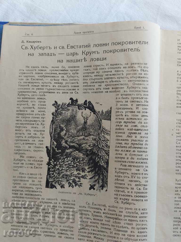 Auction HUNTING ENLIGHTENMENT - 1927 Auction HUNTING ENLIGHTENMENT - 1927