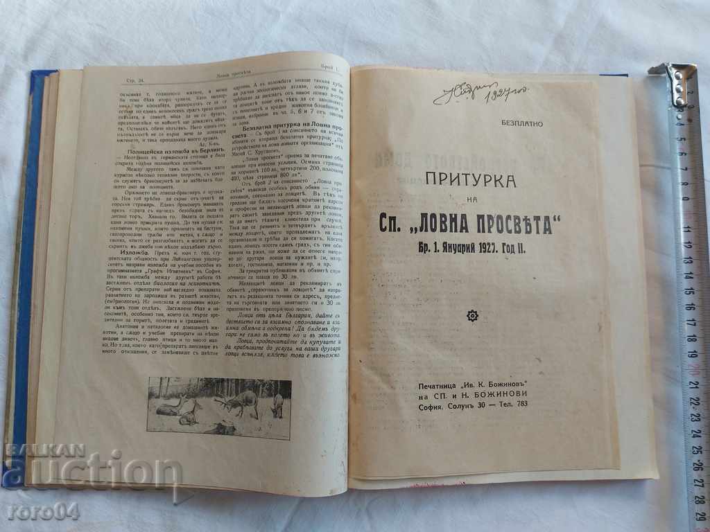 Delivery of HUNTING ENLIGHTENMENT - 1927 Delivery of HUNTING ENLIGHTENMENT - 1927