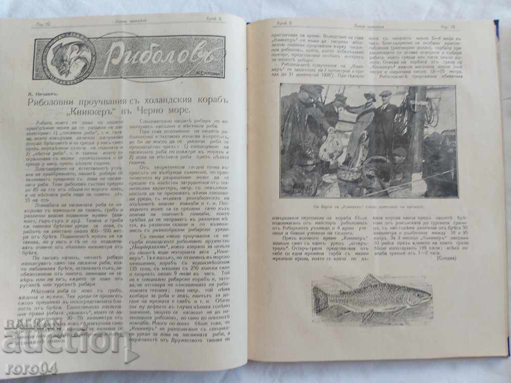 HUNTING ENLIGHTENMENT - 1927 - 5 HUNTING ENLIGHTENMENT - 1927 - 5