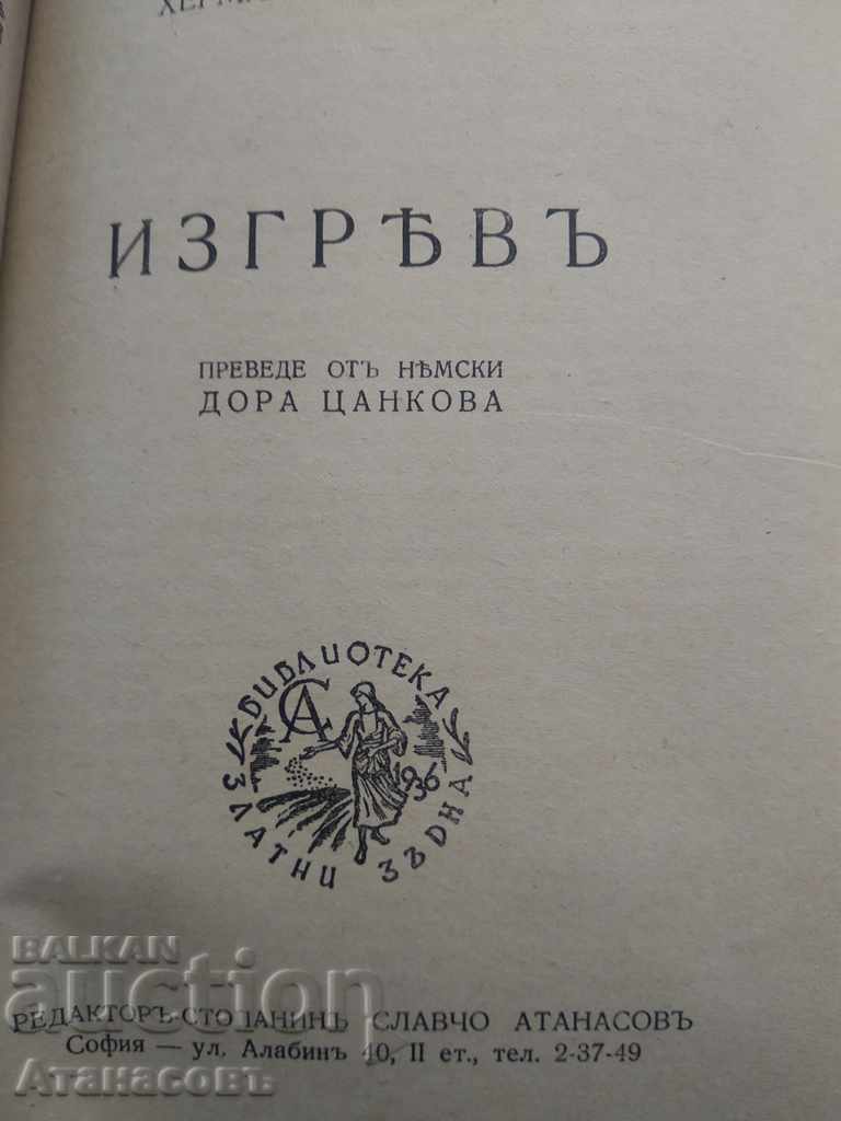 Delivery of The return of the elephant Hans Grim Sunrise Hermann Zuderman Delivery of The return of the elephant Hans Grim Sunrise Hermann Zuderman