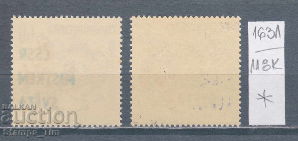 118K1631 / Czechoslovakia 1972 toast Sport Ice Hockey (* / **) with price 5.00 BGN | € 2.56 118K1631 / Czechoslovakia 1972 toast Sport Ice Hockey (* / **) with price 5.00 BGN | € 2.56