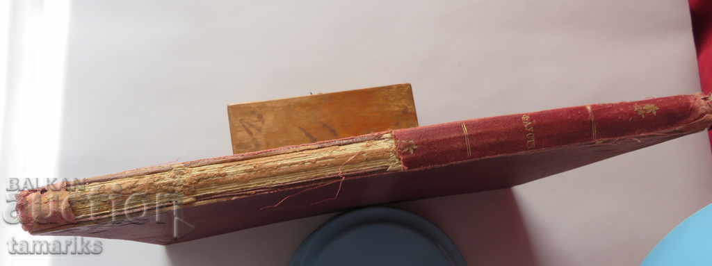 ФАУСТ -ЙОХАН ВОЛФГАНГ ФОН ГЬОТЕ ПЪРВА ЧАСТ 1905-1906 г - 5