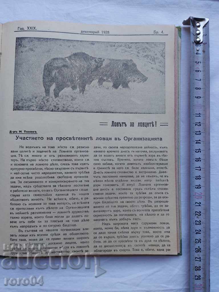Licitație VÂNĂTOR - 1928