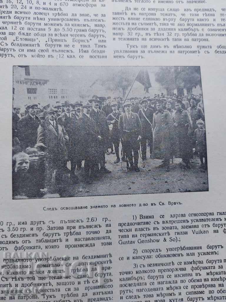 Delivery of HUNTER - 1928